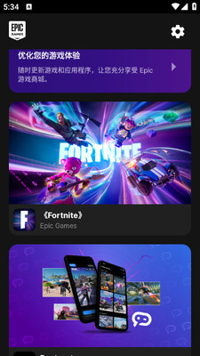 Epic�̳��ֻ��ͻ��˽�ͼ2