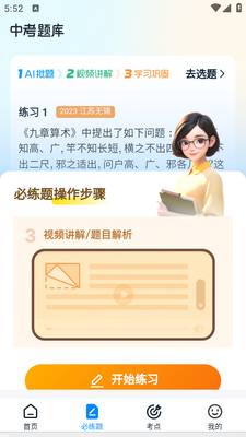 ��ͨapp��ͼ1