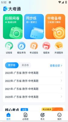 ��ͨapp��ͼ3