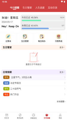 365Сʱ��app�ڹ����ͼ1