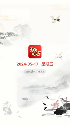 365Сʱ��app�ڹ����ͼ4