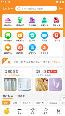 �Ƹ�����app���ؽ�ͼ2