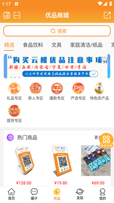 �Ƹ�����app���ؽ�ͼ3