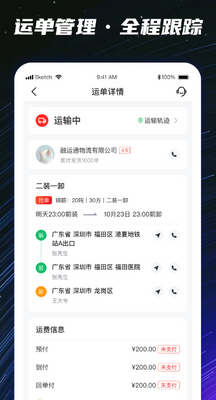 �˶���˾��app��ͼ0