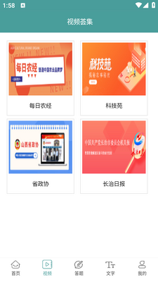����ƽ˳app��ͼ1