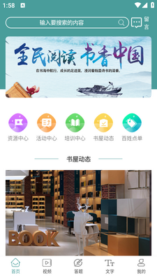 ����ƽ˳app��ͼ3