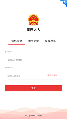 �����˴�ί��ٷ��ͻ��˽�ͼ1