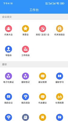�����˴�ί��ٷ��ͻ��˽�ͼ4