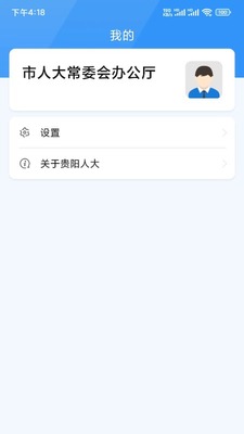 �����˴�ί��ٷ��ͻ��˽�ͼ2