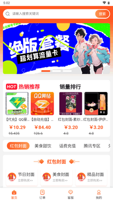 life助手工具箱截图0