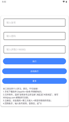 life助手工具箱截图3