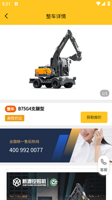 ��Դ����app��ͼ3