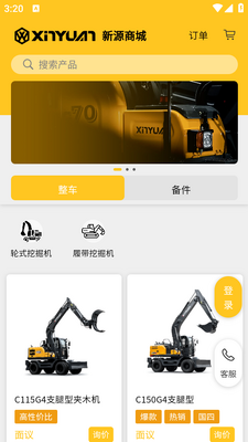 ��Դ����app��ͼ2