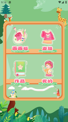 �����װ�app��ͼ4