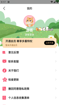 �����װ�app��ͼ3
