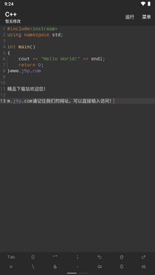 C++��������׿��(C++ compiler)��ͼ0