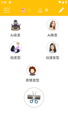 ���컻����app��ͼ0