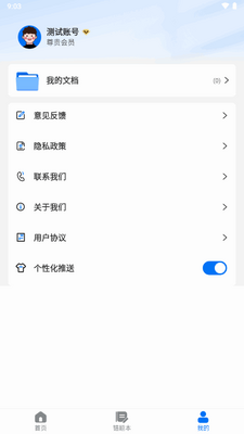 ��ҵ���ı�app��׿��Ѱ��ͼ1