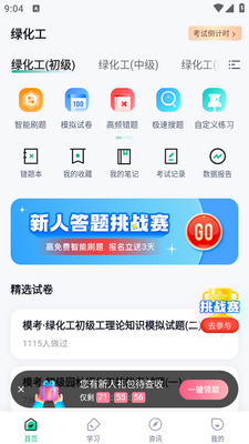 �̻������Ծ����app��ͼ0