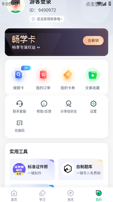 �̻������Ծ����app��ͼ3