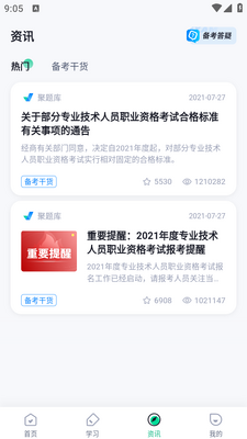 �̻������Ծ����app��ͼ2