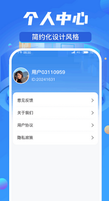 ���μƲ�app��ͼ1