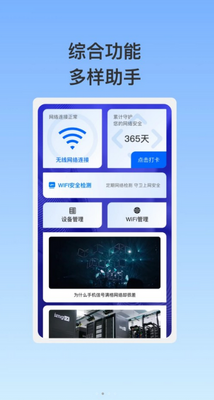 ̩��WiFi������ͼ1