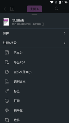 ���PDF�༭��(Foxit PDF Editor)��ͼ0