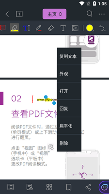 ���PDF�༭��(Foxit PDF Editor)��ͼ2