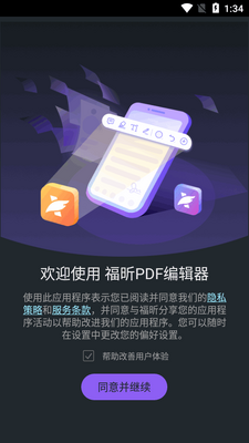 ���PDF�༭��(Foxit PDF Editor)��ͼ4