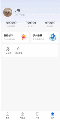 ������AI app�ٷ����ͼ3