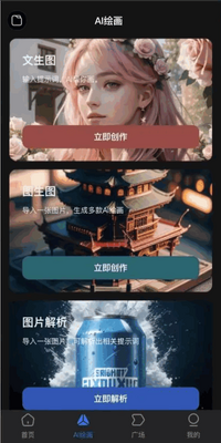 ������AI app�ٷ����ͼ1