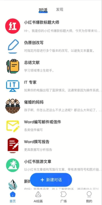 ������AI app�ٷ����ͼ2