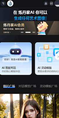 ������AI app�ٷ����ͼ0