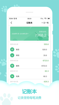 ��������ģ����app�������ͼ3