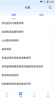 ��ҩ�ο�app��Ա���ͼ3
