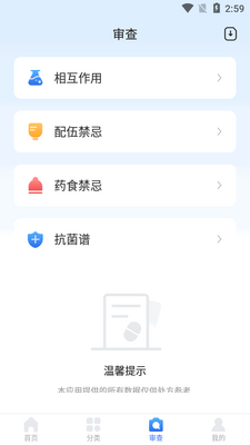 ��ҩ�ο�app��Ա���ͼ2