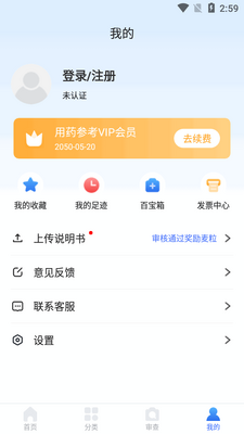 ��ҩ�ο�app��Ա���ͼ1