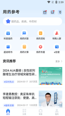 ��ҩ�ο�app��Ա���ͼ4