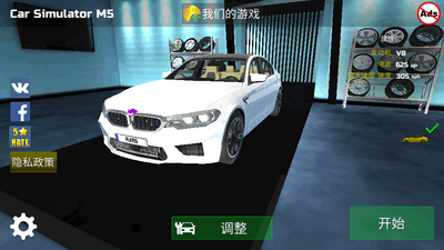 M5����ģ��������(Car Simulator M5)��ͼ4