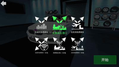 M5����ģ��������(Car Simulator M5)��ͼ3