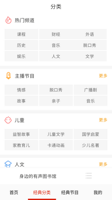 FM�������������app��ͼ1