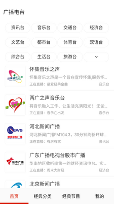 FM�������������app��ͼ0