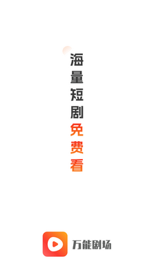 ���ܾ糡app�ֻ����ͼ5
