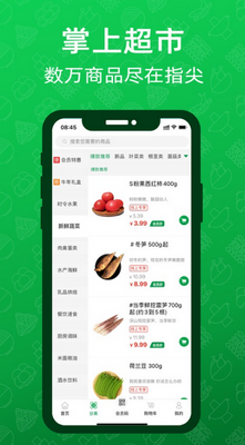 �����Ʋ�app��ͼ1