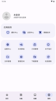 远航工具箱安卓v8.0.2截图3