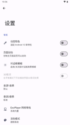 远航工具箱安卓v8.0.2截图2