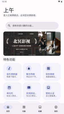 远航工具箱安卓v8.0.2截图5
