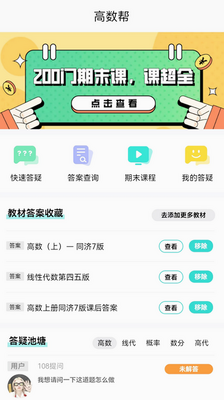 ������app��ͼ2