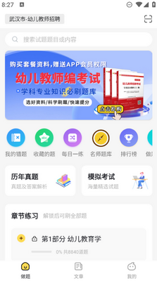 �׶���ʦ��Ƹ����app��ͼ3